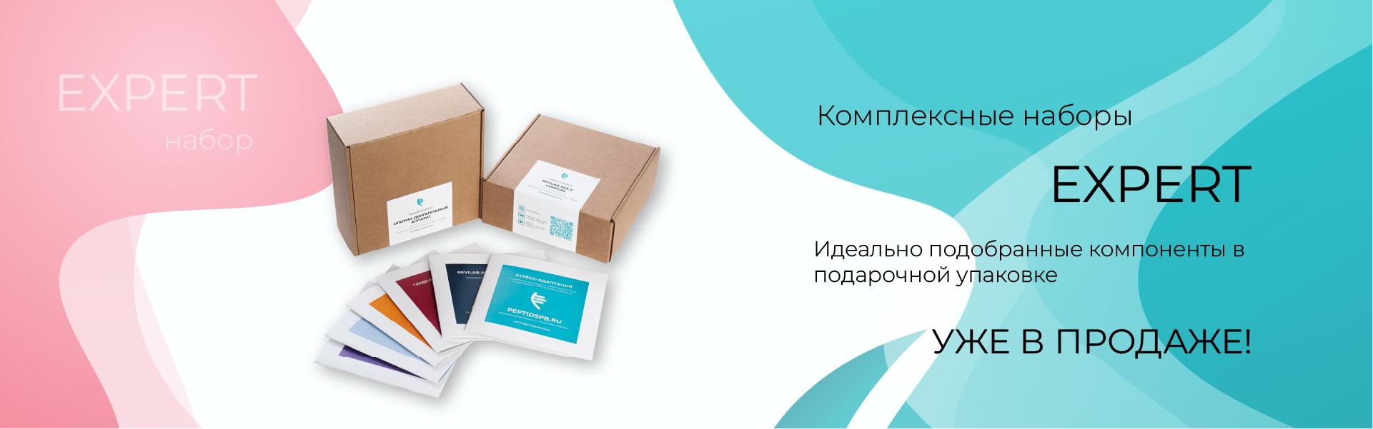 Пептиды Хавинсона, интернет магазин Peptides | НПЦРиЗ