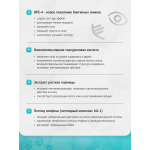 Крем для кожи вокруг глаз «Eye-line filler»