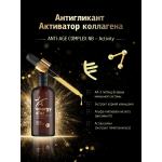 Anti-age complex NB - Activity - Антигликант и активатор коллагена
