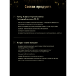 Anti-age complex NB - Activity - Антигликант и активатор коллагена