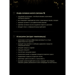 Anti-age complex NB - Activity - Антигликант и активатор коллагена