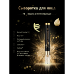 Сыворотка для лица NB Beauty антигликирующая