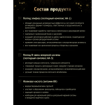 ANTI-AGE COMPLEX NB – Health – антивозрастной пептидный комплекс