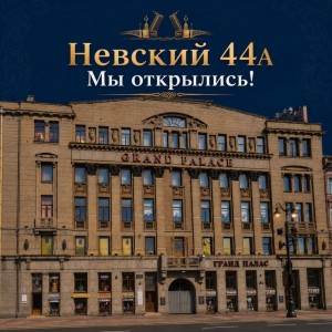 Фирменный магазин Peptides на Невском проспекте в Санкт-Петербурге