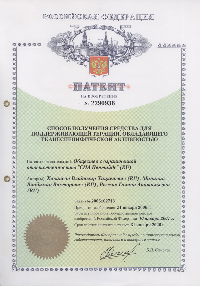 Церлутен 60 капсул — натуральные пептиды головного мозга и ЦНС