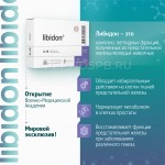 Либидон N20 — предстательная железа