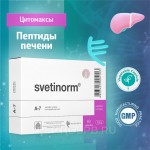 Светинорм N60 — пептиды печени А-7