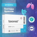 Таксорест N20 — пептиды бронхов