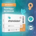 Женолутен N20 — пептиды яичников (А-15)