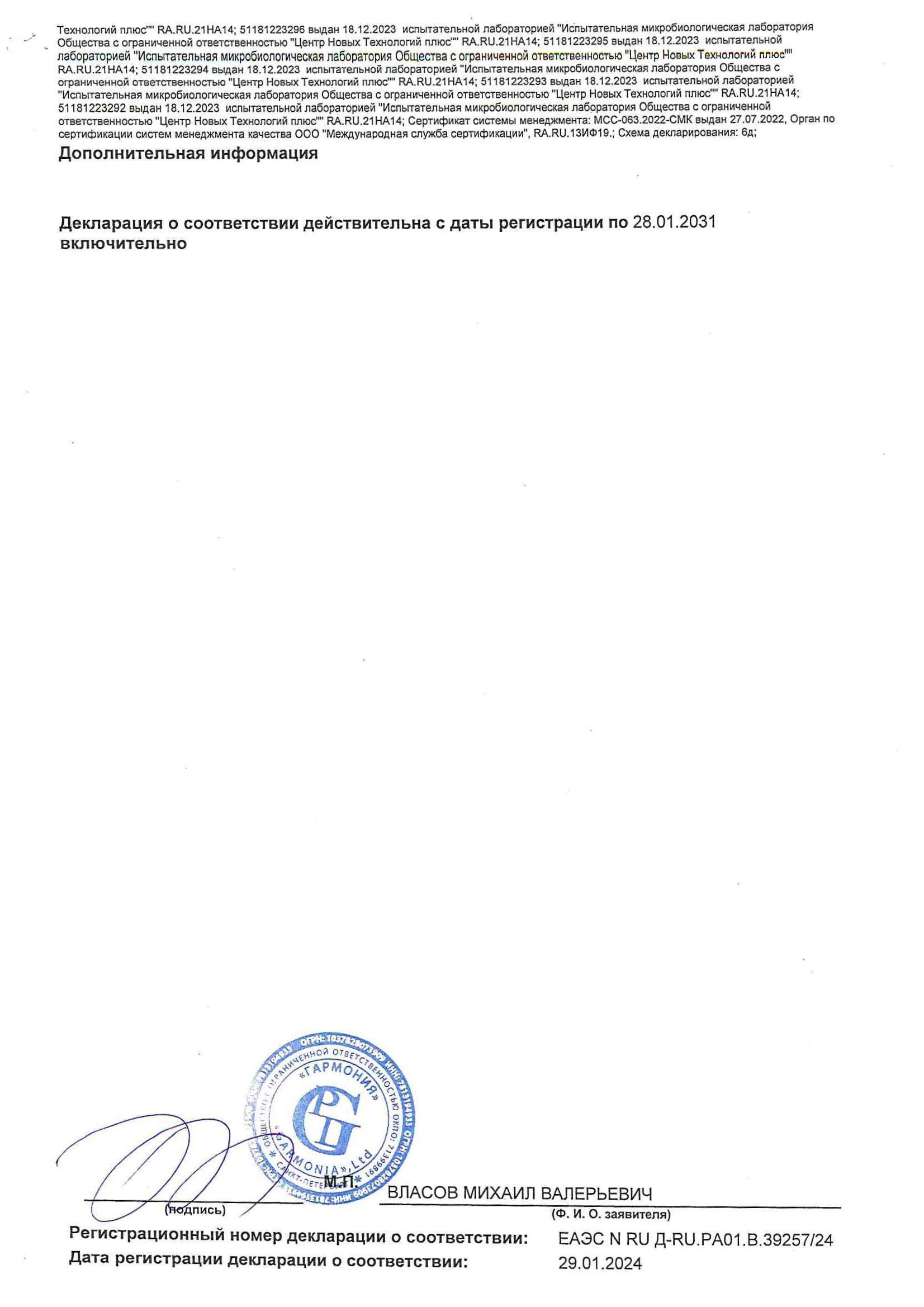 Жидкий пептидный комплекс для сосудов и вен ПК-10 PRO