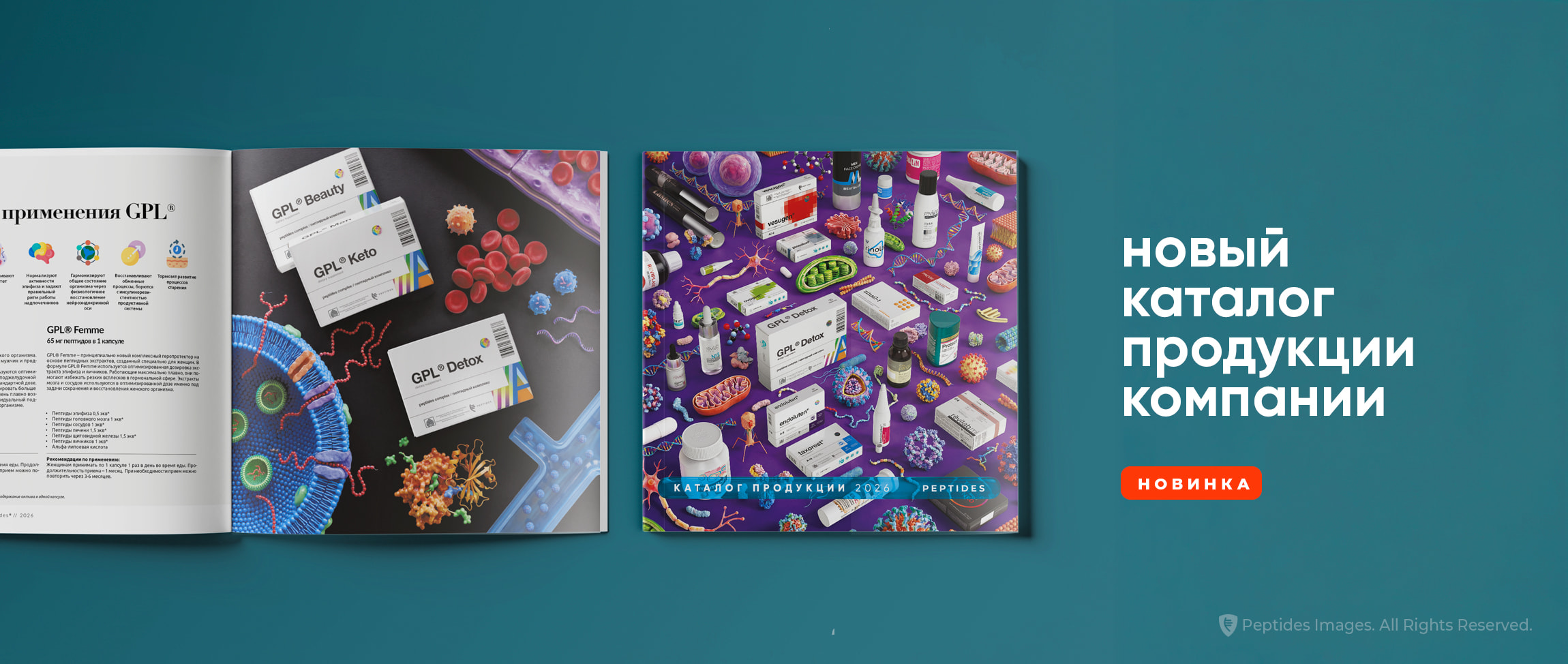 Каталог Peptides