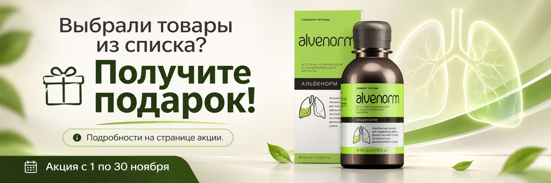 Пептиды Хавинсона
