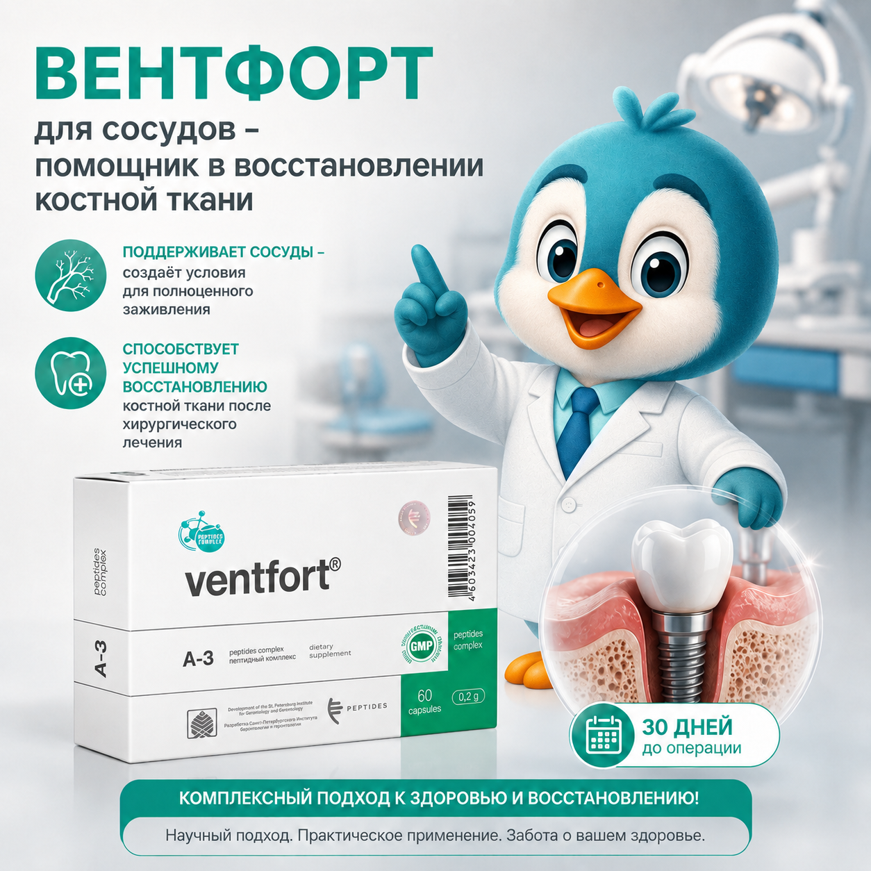 Вентфорт в стоматологии — схема применения