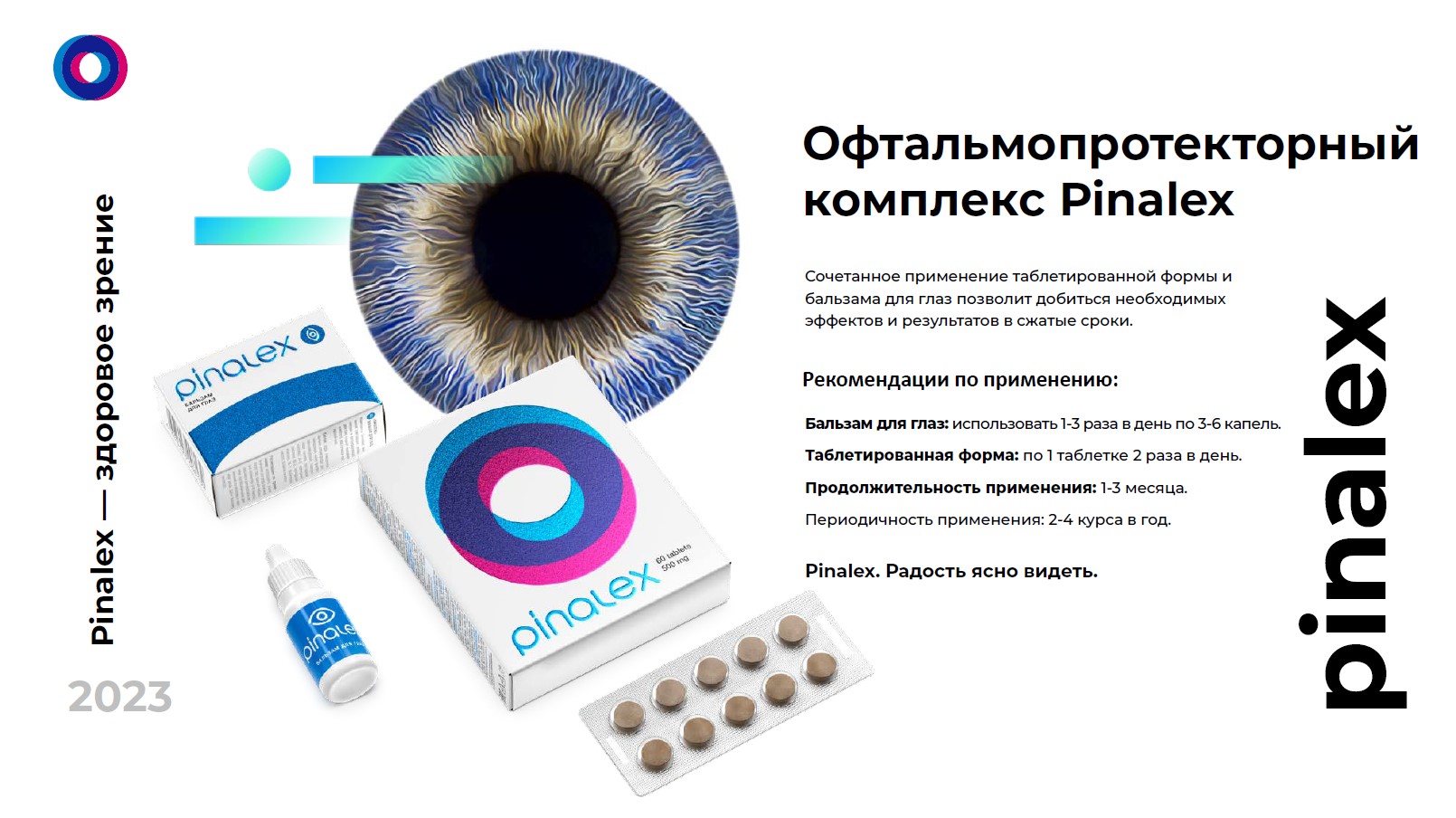 Pinalex Tabs: новый пептидный комплекс для здоровья глаз | Peptides