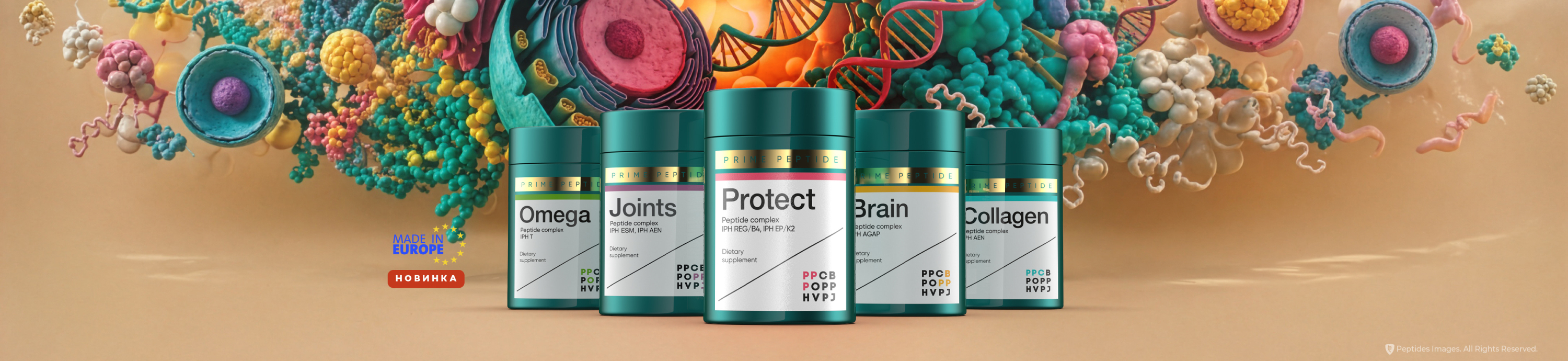 Prime Peptide® новая линейка