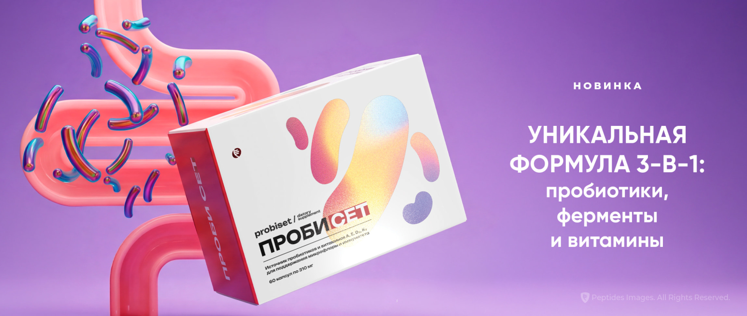 Peptidspb официальные каналы